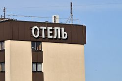 В СФ призвали вкладывать больше средств в строительство отелей