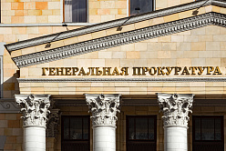 Матвиенко поздравила российских прокуроров с профессиональным праздником