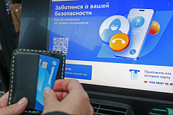 В СФ рассказали, когда прекратятся необоснованные блокировки карт россиян