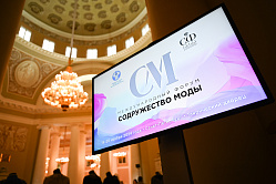 На участие в IV международном форуме «Содружество моды» подали 1 тыс. заявок