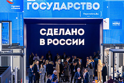 Роспатент: субъекты Федерации активно регистрируют региональные бренды