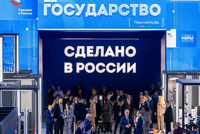 сделано в росии региональный бренд