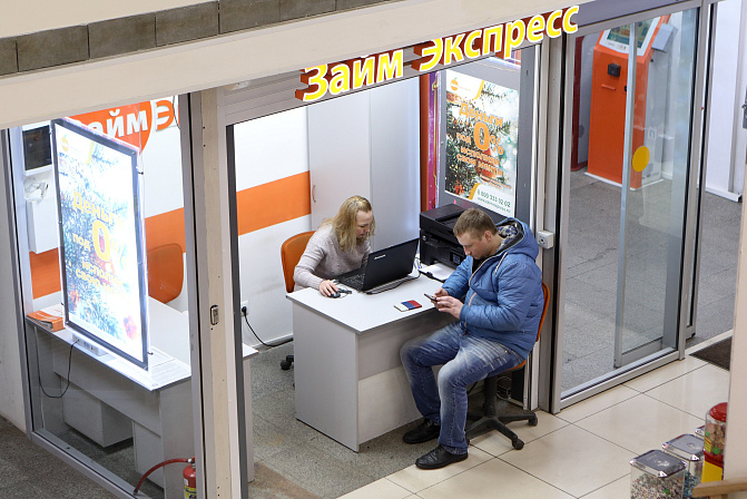 микрозайм