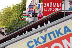 В СФ планируют усиливать контроль за деятельностью МФО