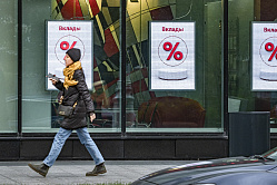 Деньги на вкладах и депозитах хранят 72% россиян 