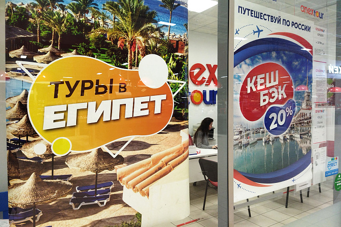 туроператор туризм 