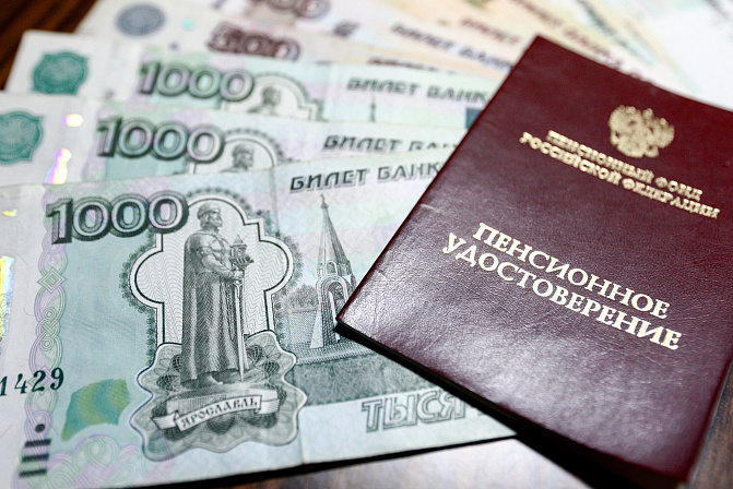 пенсионное удостоверение 
