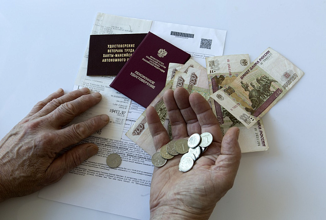 пенсионер жкх платежка деньги