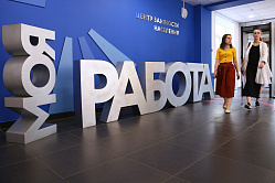 В РФ будут стимулировать создание более привлекательных рабочих мест — Путин