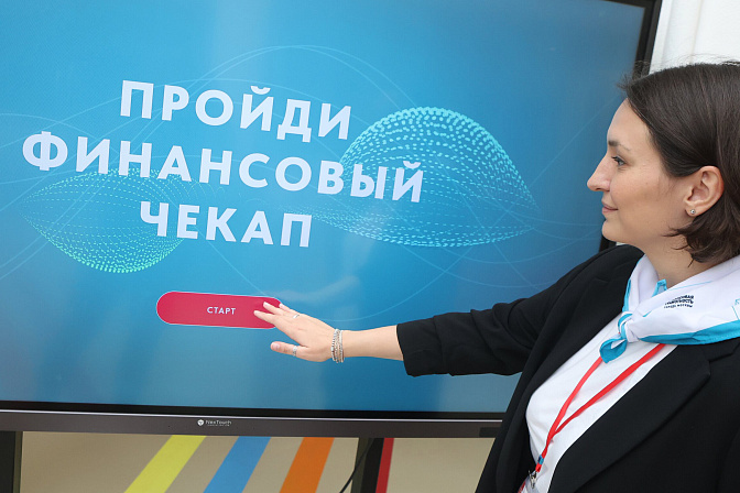 финансовая грамотность