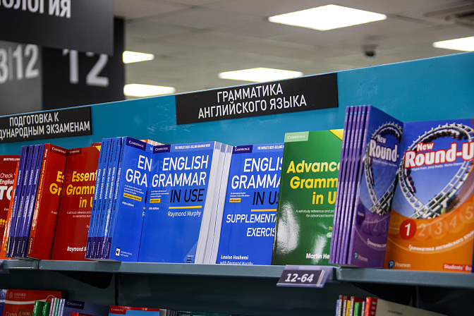 учебники иностранного языка на полках в магазине