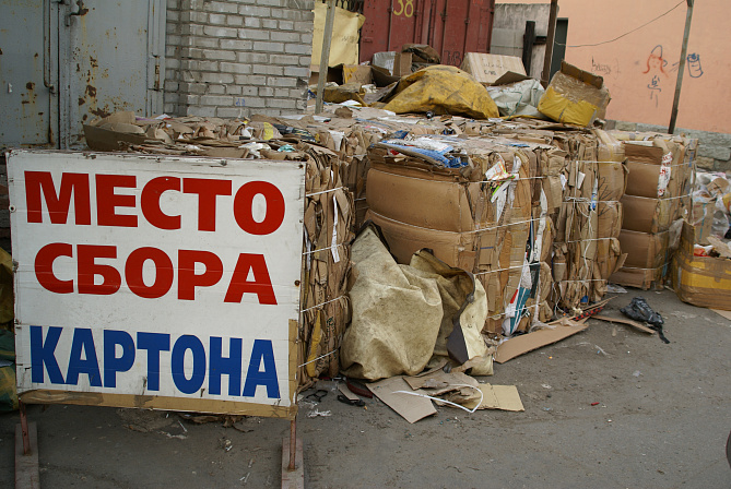 мусор переработка картон полигон