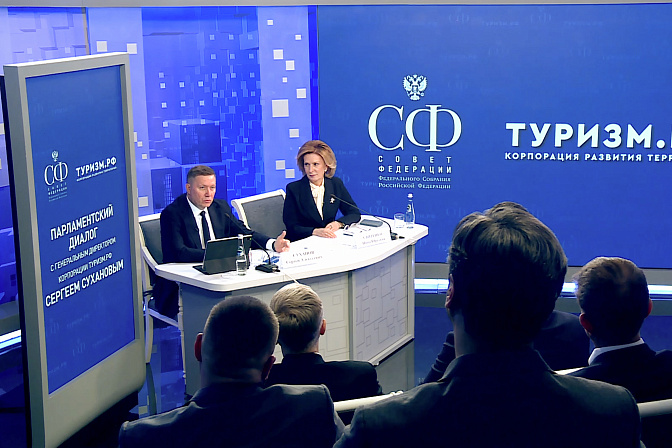 гендиректор корпорации туризм.рф сергей суханов парламентский диалогдиалог