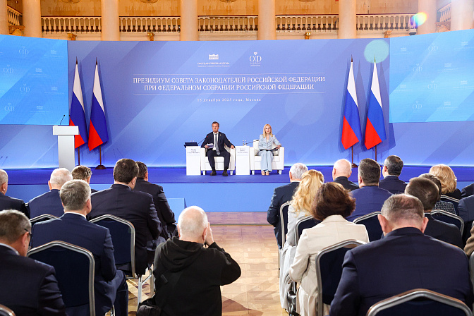 президиум совета законодателей рф