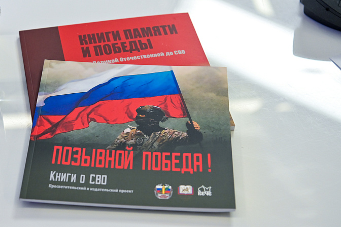 книги об сво 