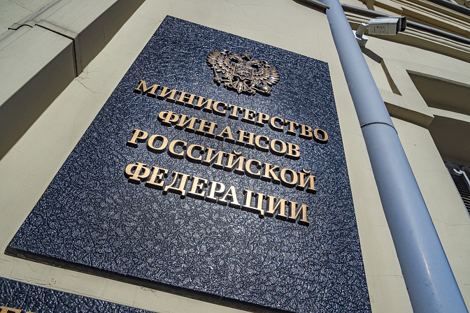 минфин