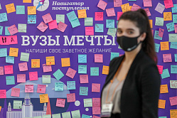 Абитуриенты могут подобрать вуз с помощью «Госуслуг»