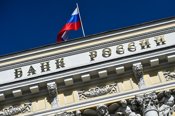 цб банк россии