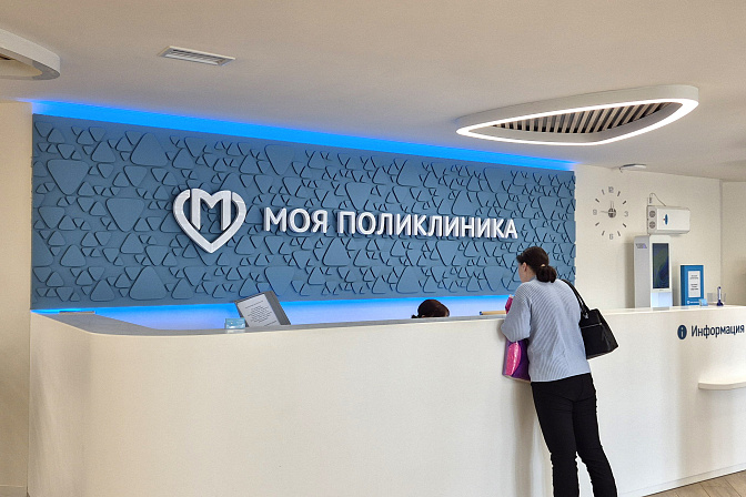 поликлиника медицина омс