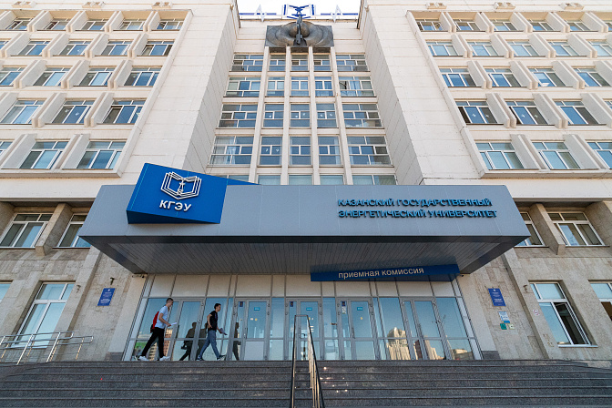 казанский университет вуз 