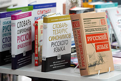 В СФ призвали ускорить разработку единого учебника по русскому языку