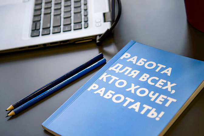 трудоустройство работа обучение