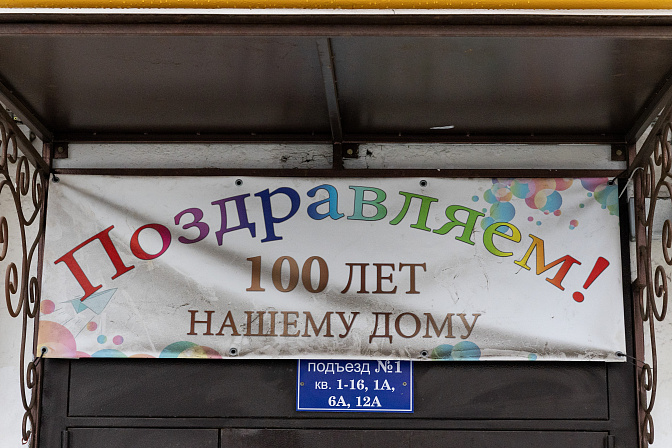 соседи, жильё, дом