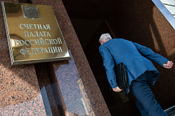 В России запустят пилотный проект по оценке контрольно-счётных органов