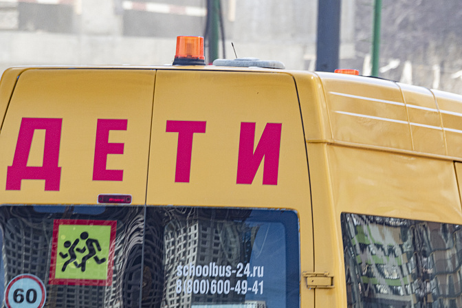 школьный автобус 