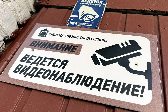 подъезд видеонаблюдение 