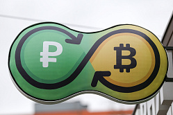 ЦБ считает, что нужно законодательно отрегулировать сферу обмена криптовалюты