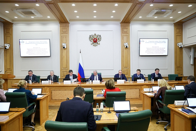 заседание комитета сф по бюджету и финансовым рынкам