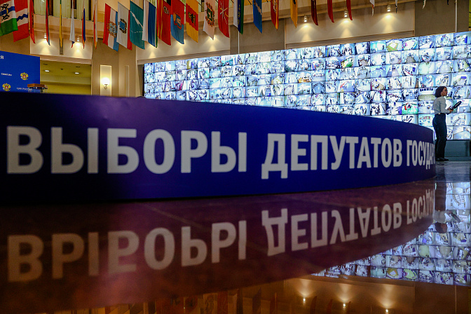 выборы в госдуму изберком 