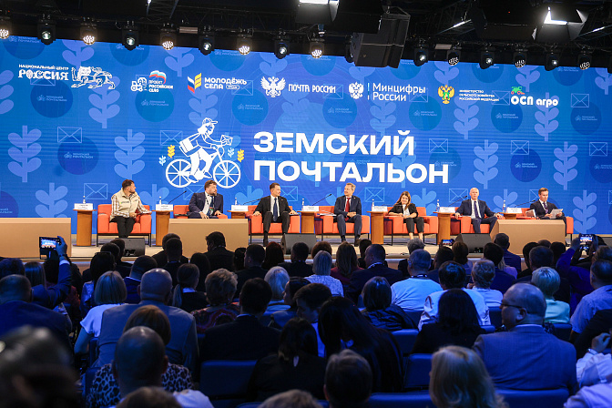 стратегическая сессия второго форума тружеников земской почтальон