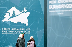 В СФ отметили важность расширения практики использования исламского банкинга