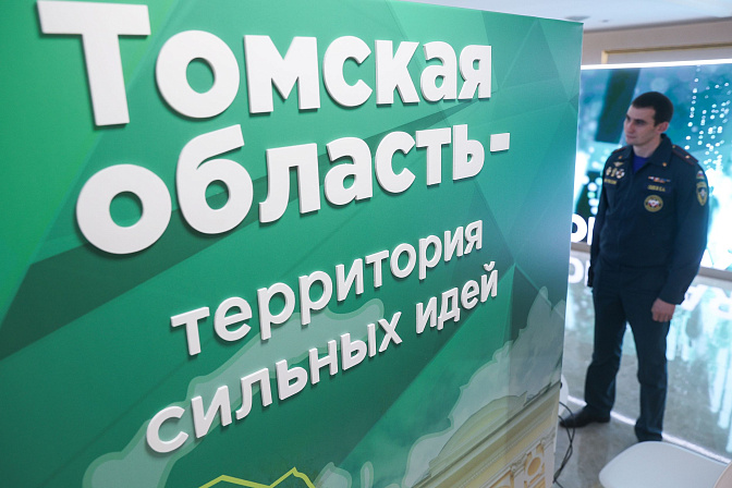 томская область