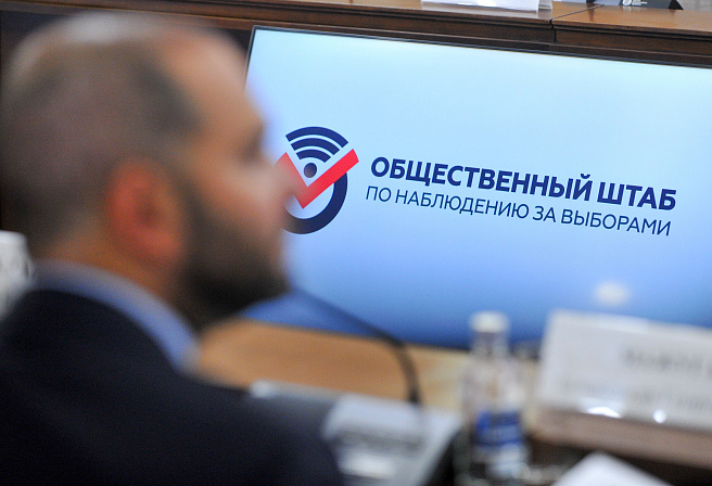 выборы в госдуму наблюдатели
