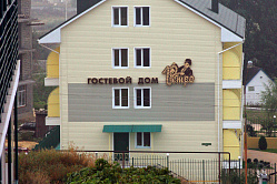 В эксперименте с гостевыми домами примут участие ещё четыре региона