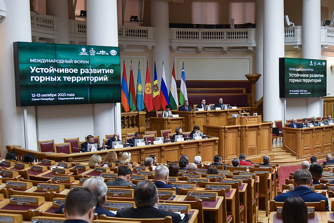 форум устойчивое развитие горных территорий