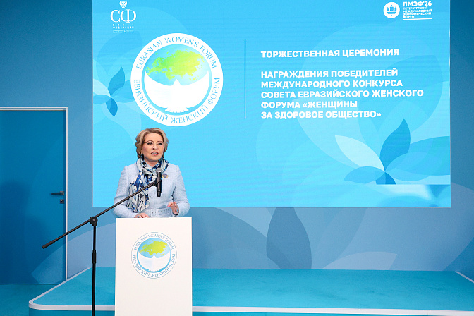 председатель сф валентина матвиенко