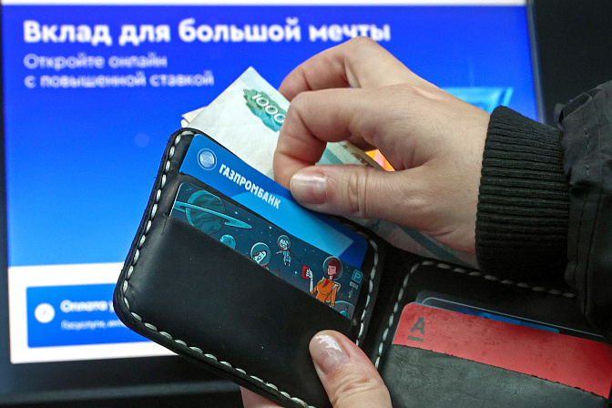банк банкомат вклад газпромбанк наличные в кошельке