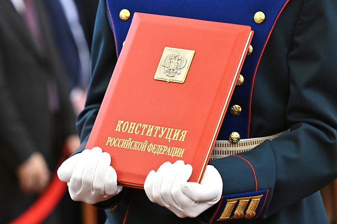 конституция рф