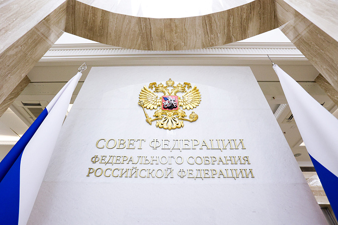 сф совет федерации рф герб