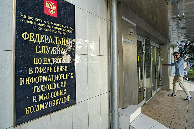 роскомнадзор 