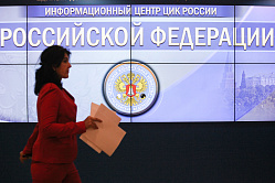 ЦИК: на выборы 2025 года выдвинулись более 1,6 тыс. участников СВО