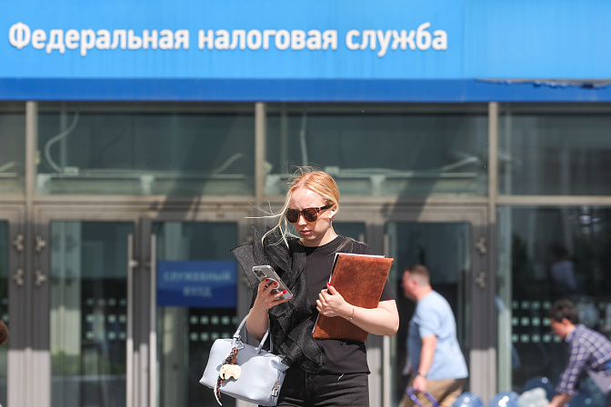 фнс налоговая 