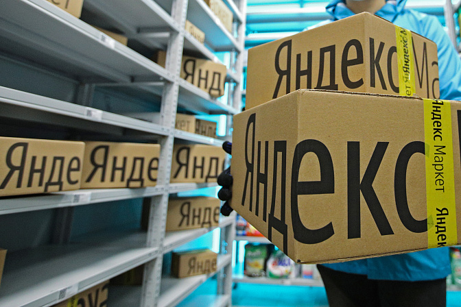 магазин склад даркстор яндекс лавка 