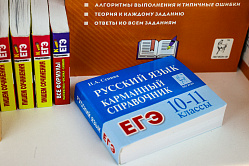 В СФ считают, что Минпросвещения нужно ускорить корректировку заданий ЕГЭ