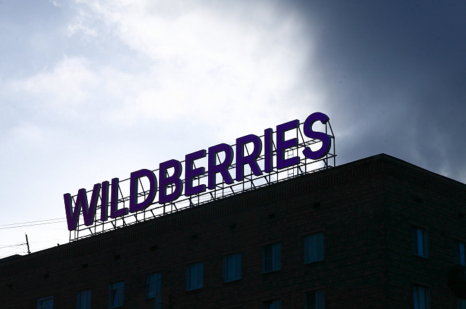 маркетплейс вайлдбериз 