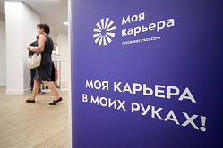 В Минтруда рассказали о трансформарции служб занятости под современные вызовы